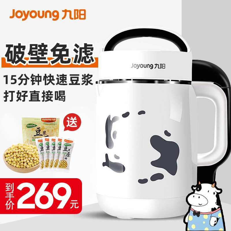 Joyoung/九阳 DJ12E-D61豆浆机家用全自动智能煮免过滤多功能新款