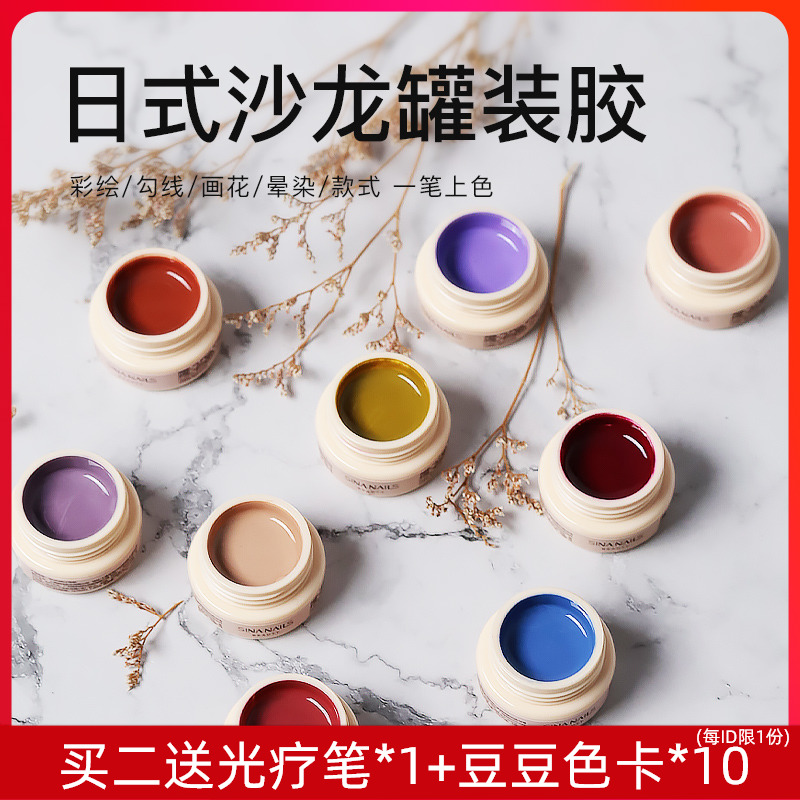 小布胶甲油胶日本罐装彩色胶2020年新款日式美甲店专用98色光疗胶