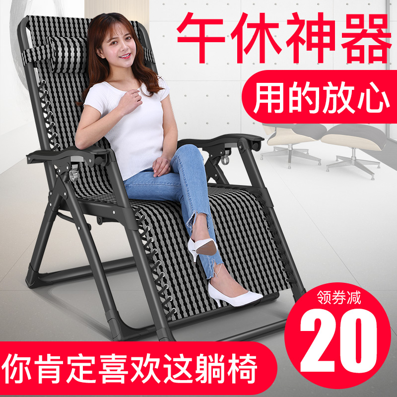 折叠躺椅午休午睡床家用阳台成人休闲孕妇便携靠椅子靠背夏天凉爽